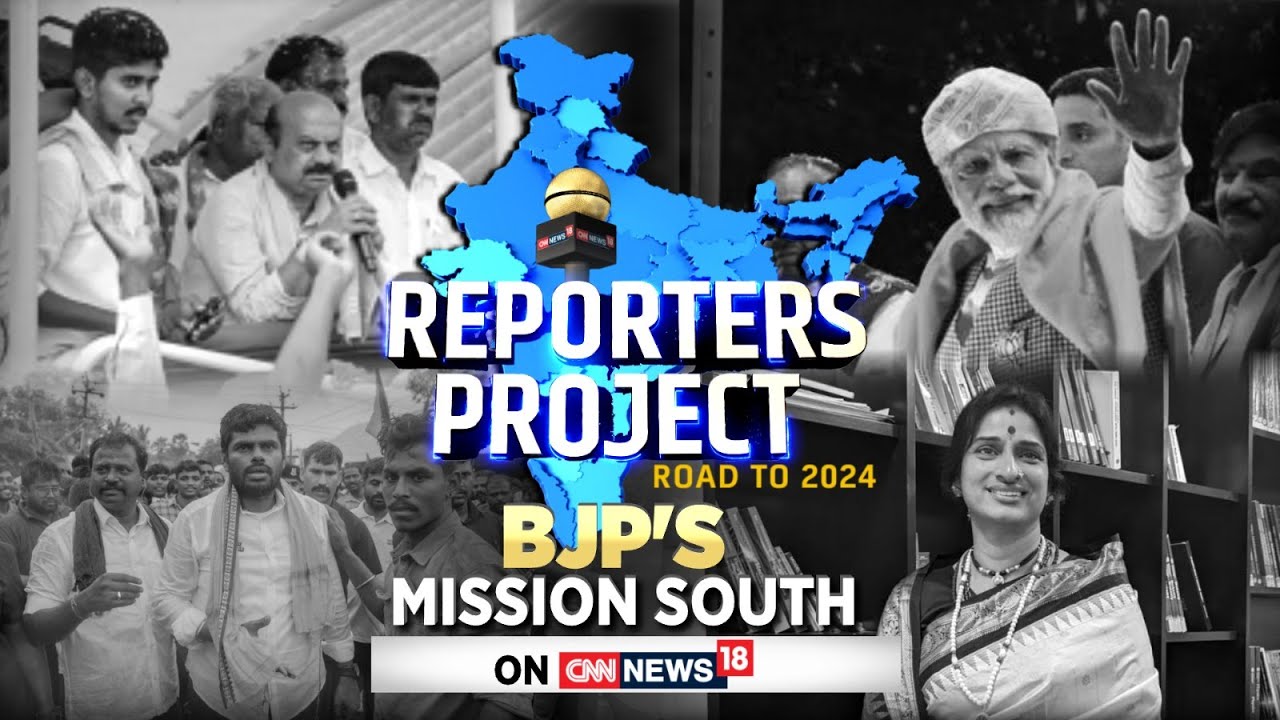 BJP's Mission South For Lok Sabha Elections 2024 | Congress | PM Modi | Rahul Gandhi | News18 N18V