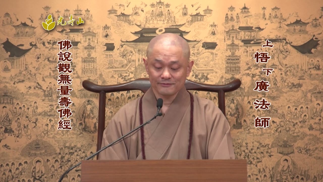 【隨喜的功德確實不可思議】｜上悟下廣法師