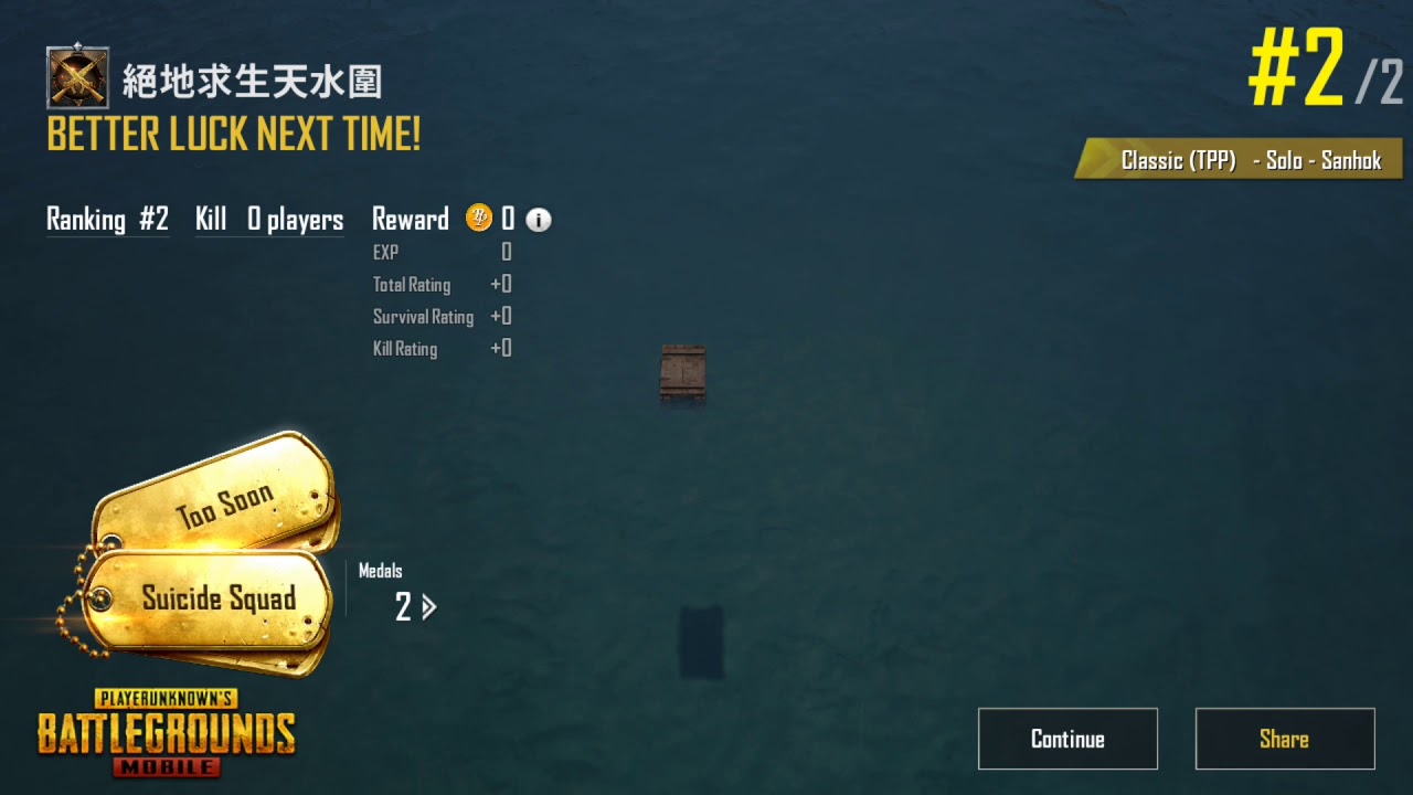 PUBG Mobile lose music high quality