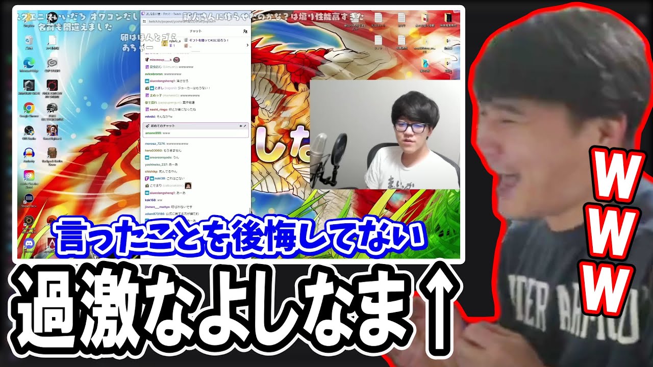加藤純一の中のよしなまが暴れ続けてる件について【2024/01/01】