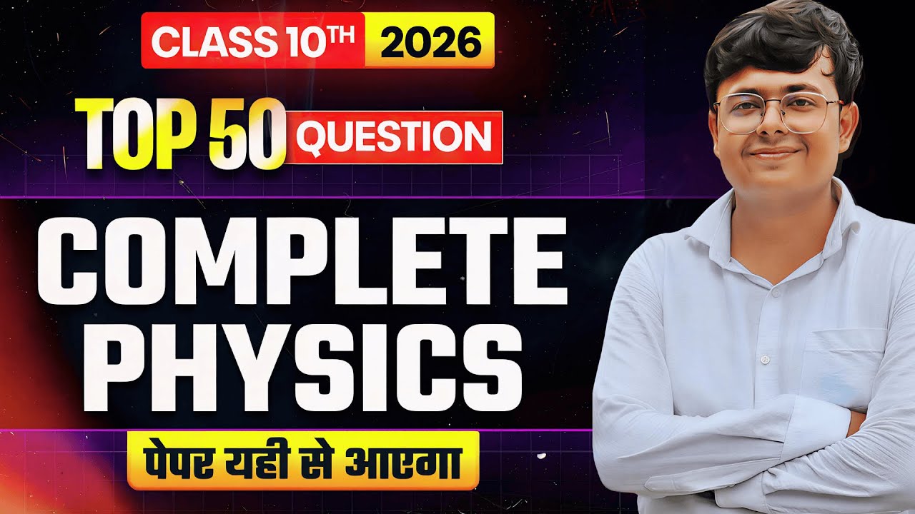 Class 10th Science - Complete Physics Most Important Questions🔥Full Revision | CBSE 2026