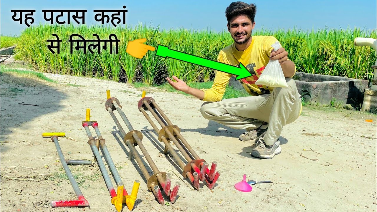 चलो सभी पटास गन  को चलाएं 💥💥 और आज बात करेंगे पटास कहां से मिलेगी 👉 MHX MAX