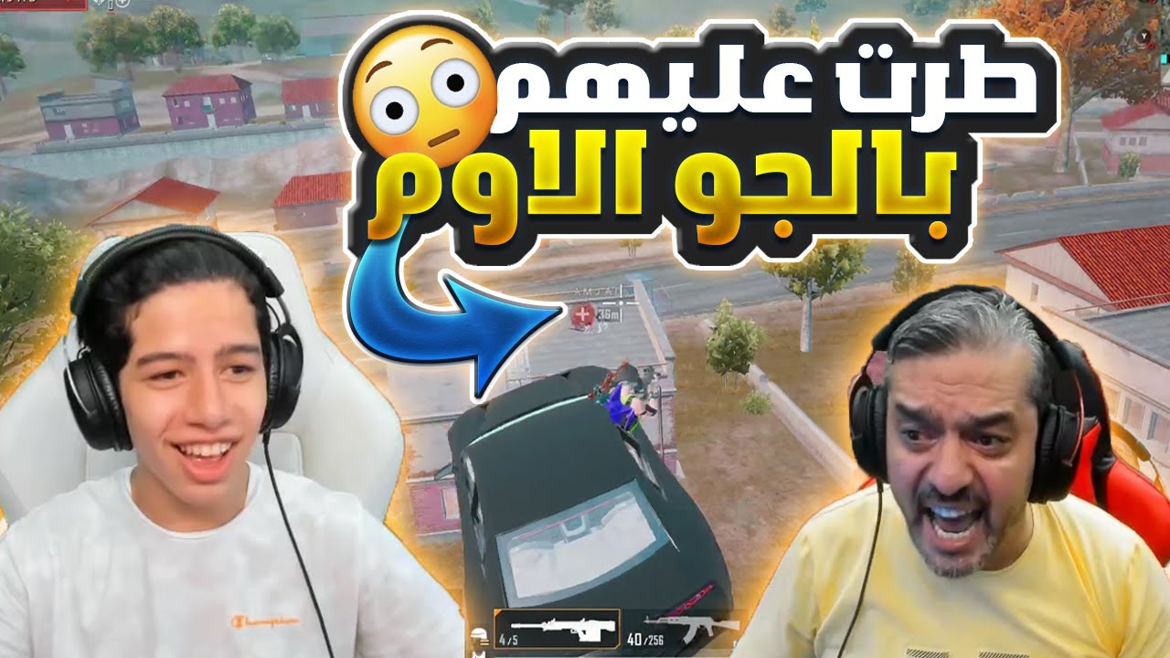 طرت عليهم بالسنايبر و اخدت حق ابوي 😎🔥