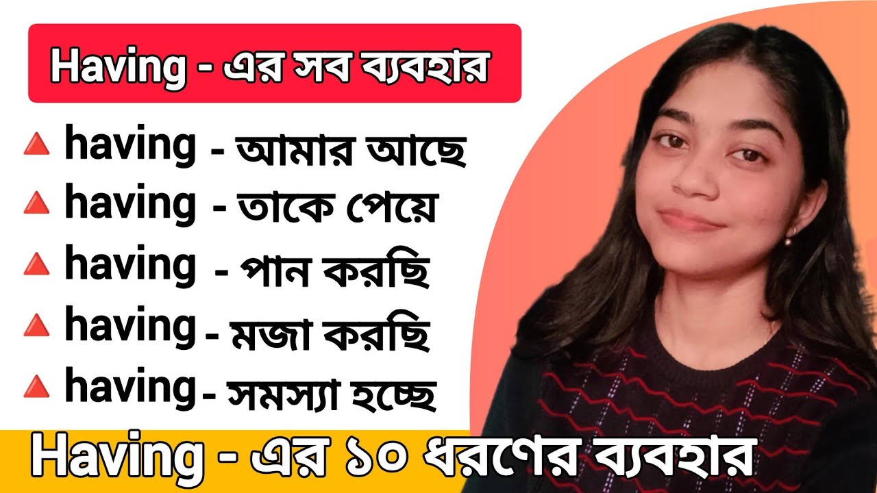 All Use Of Having || Having - এর সব ব্যবহার || Advance English Sentence || Having to || Having v3||