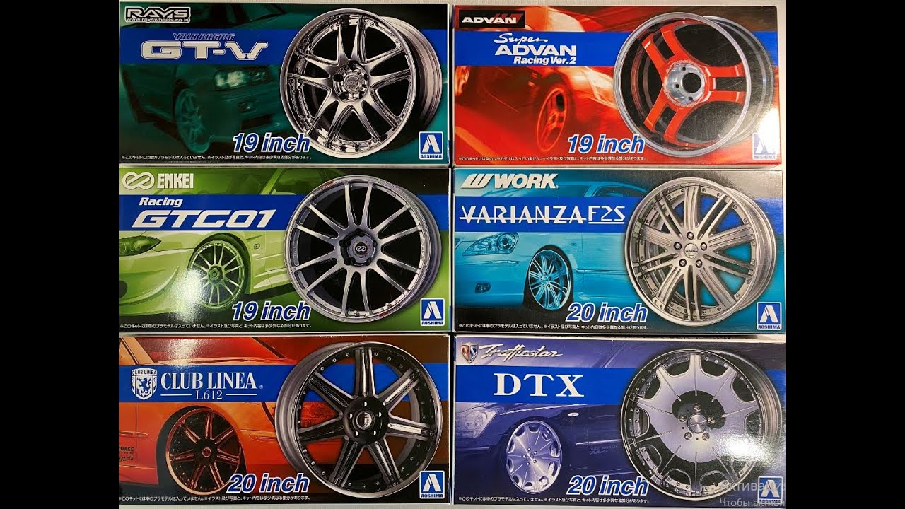 Обзор/Overview Aoshima Wheels VOLK GT-V RAYS, ADVAN Racing Ver.2? ENKEL GTC01, WORK F2S, DTX. Part 1