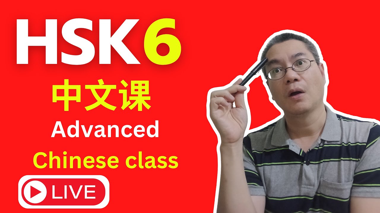 HSK6 | Strategy for HSK 6 Reading | 语病题的解题技巧 #hsk6