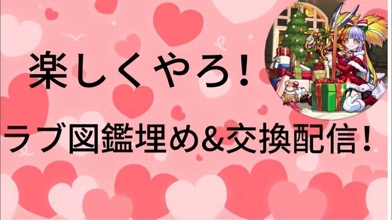 【フォートナイト】交換配信‼️ラブ図鑑埋めもやってます！#フォートナイト #ブレインロット #ブレインロット交換 #フォートナイトライブ #フォートナイト参加型