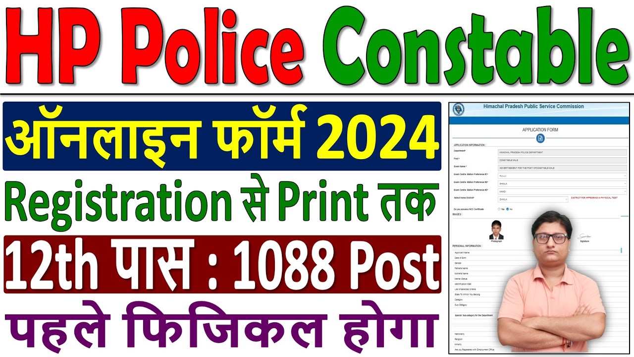 HP Police Constable Online Form 2024 Kaise Bhare ✅ How to Fill HP Police Constable Form Fill up 2024