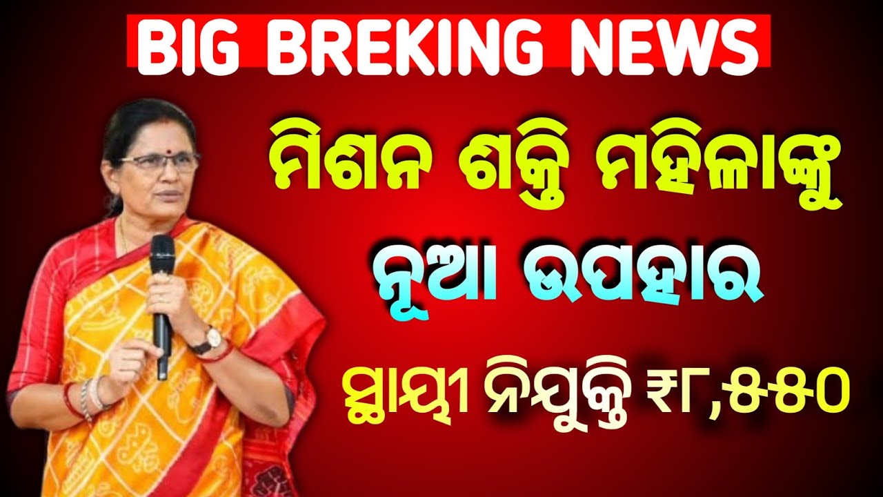 Повышение зарплаты членам исполнительного комитета программы Mission Shakti CRP в 2026 году || Се...
