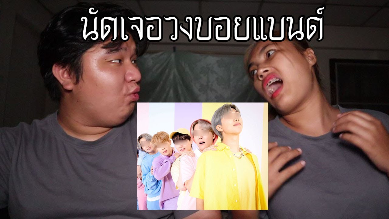 พวกเรานัดเจอ วงบอยแบนด์ มาจาก Dark Web! | หลอนดาร์กเว็บ EP.154