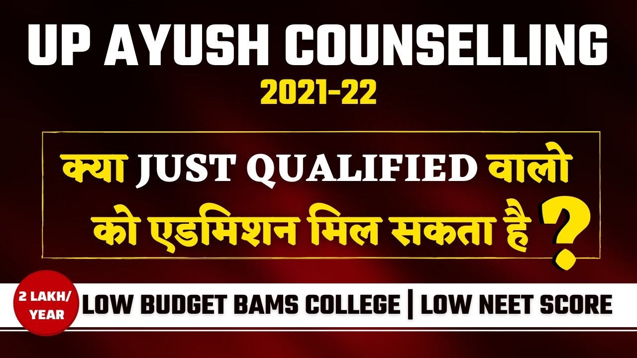 UP Ayush Counselling 2021-22 | Low Budget Private BAMS College 😍😍At Low Neet Score | Revised Cutoff