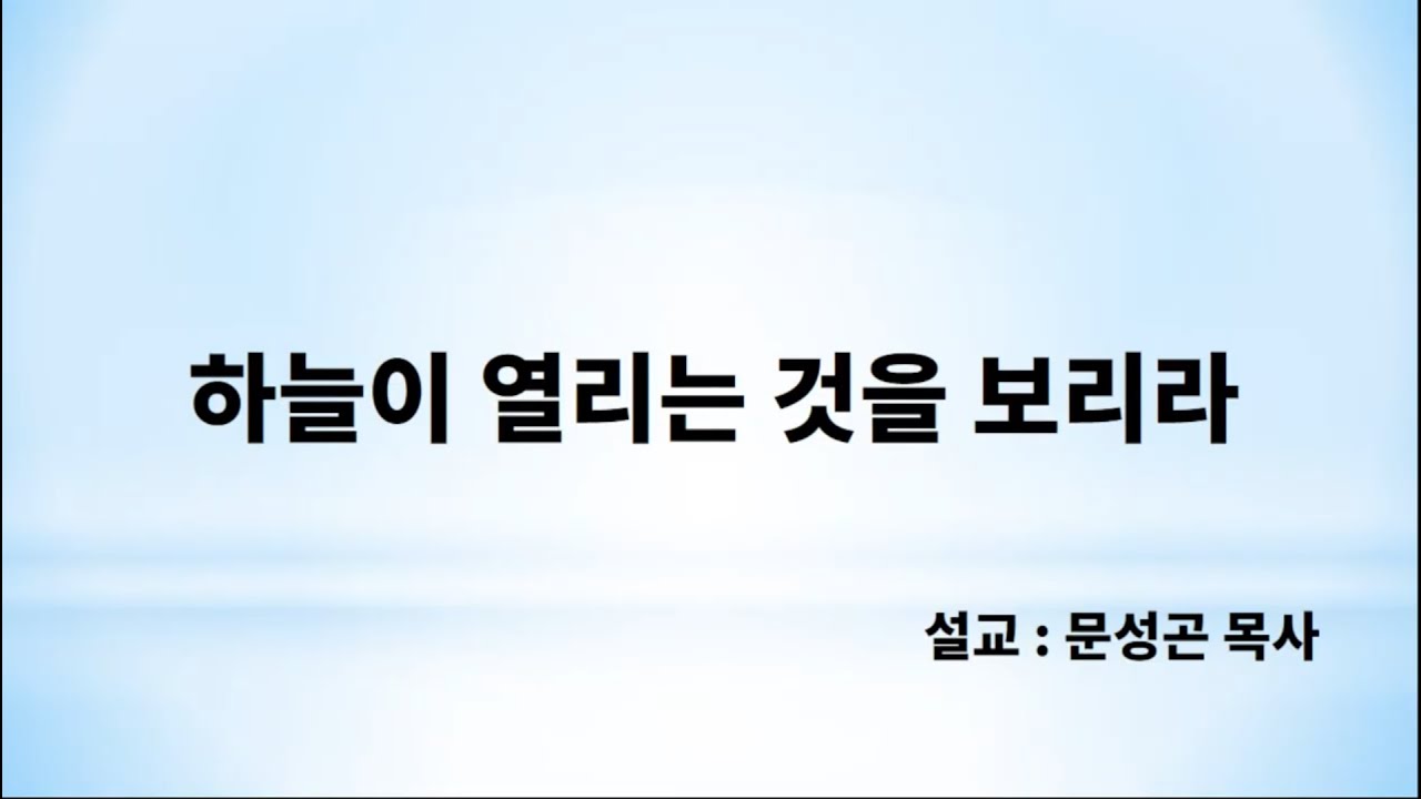 260104 주일오후예배 