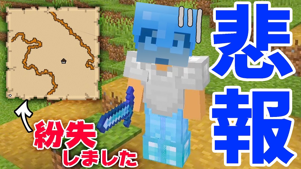【カズクラ2020】やらかした！地図ナシで森の洋館探すことになりました… マイクラ実況 PART103