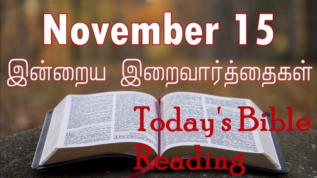 15 November 2022 Holy Mass Readings Tamil | Catholic | Daily Bible Reading Tamil | Mass readings