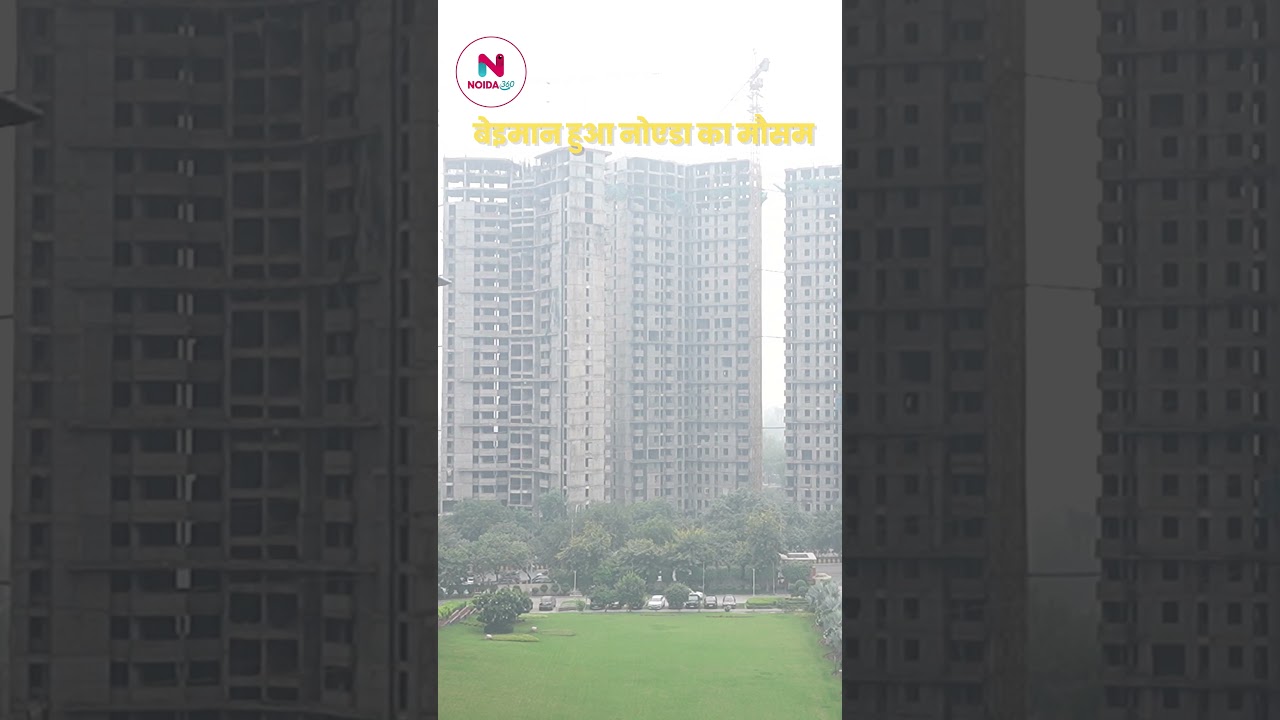 Noida Weather & AQI Update 🌦️ | Latest Air Quality & Pollution Report | Noida Weather Today