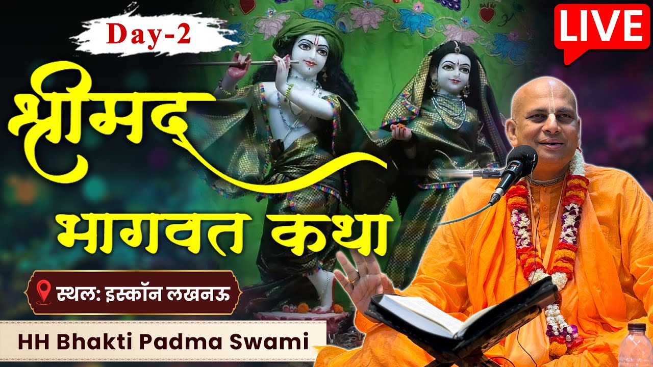 Srimad Bhagwat Katha Day 2 | श्रीमद् भागवत कथा | HH Bhakti Padma Swami | ISKCON Lucknow