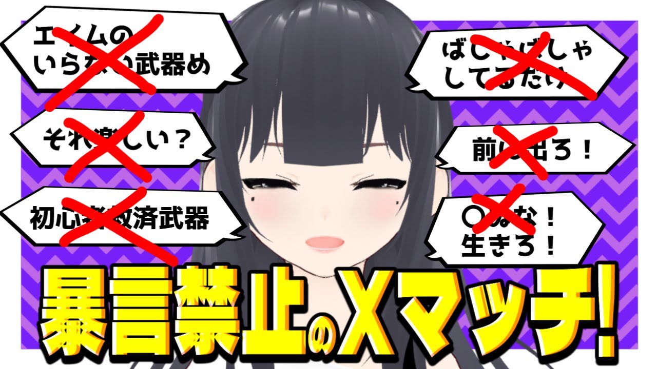 【 #スプラ３ 】心おだやかに[ #個人Vtuber ・月亜羅カナデ]
