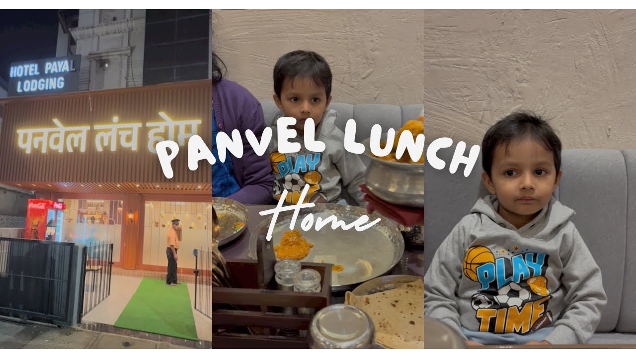 Panvel Lunch Home (पनवेल लंच होम) Highway dinner spot | खवय्यांसाठी पर्वणी