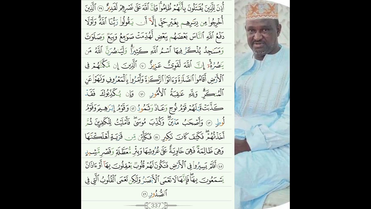 oustaz taibou bah-Tafsir Coran Sourate Al-Hajj(6/10)