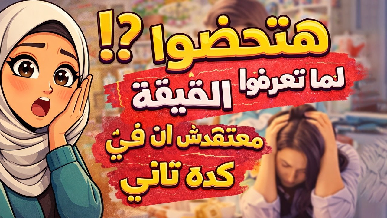 هتتخضوا لما تعرفوا الحقيقة معتقدش ان في ست كده تاني