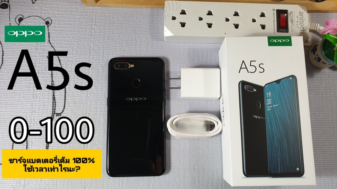 OPPO A5s ทดลองชาร์จ เต็ม 100% ใช้เวลาเท่าไร?