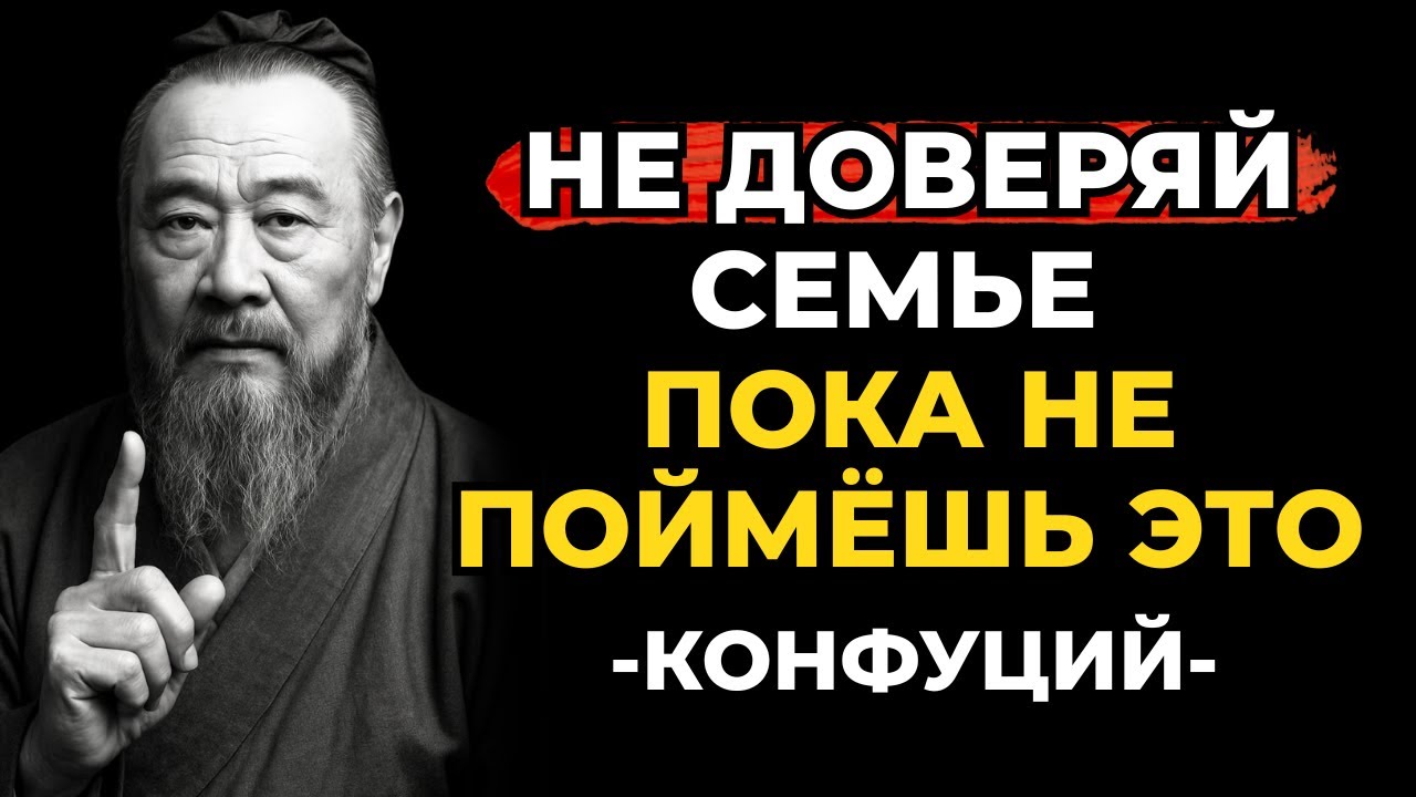 7 истин, которые пожилым людям нужно понять, прежде чем доверять семье — Конфуций