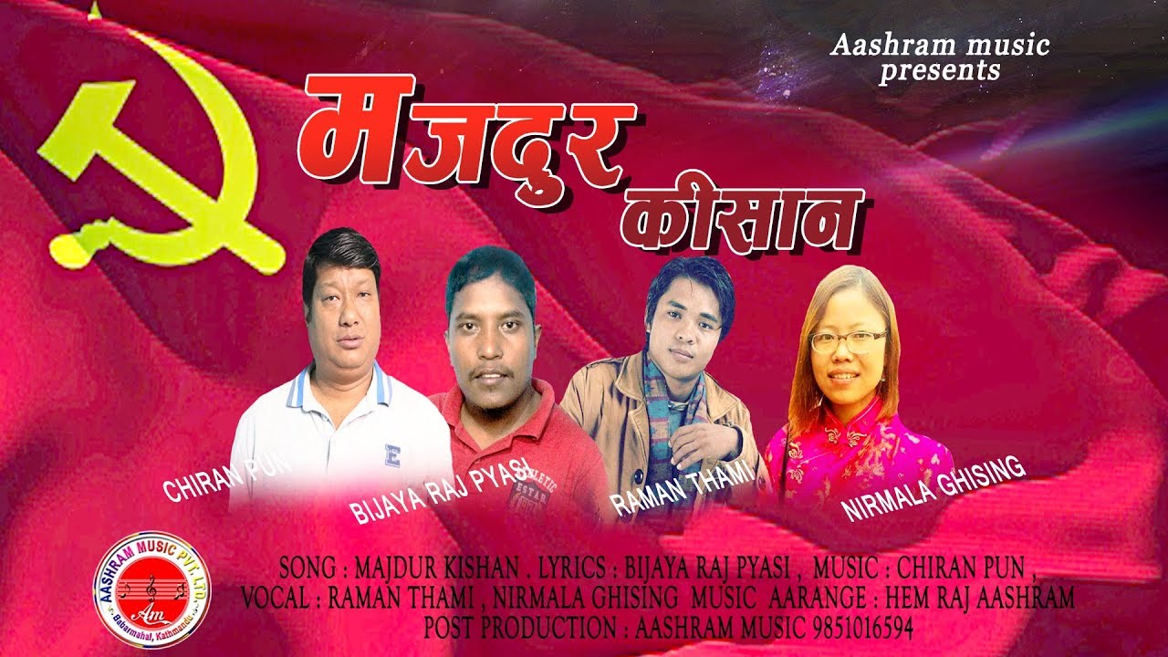 New Nepali Progressive Song || Majdur Kisaan || Bijaya Raj Pyasi || Chiran Pun || Raman Thami ||