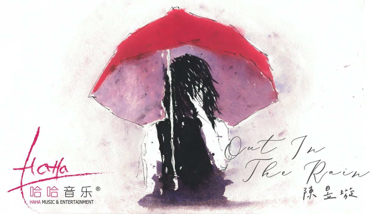 [从零开始 The Sky Is Still Blue 插曲] 陈昱璇 Chen Yu Xuan - Out In The Rain [官方MV Official Music Video]