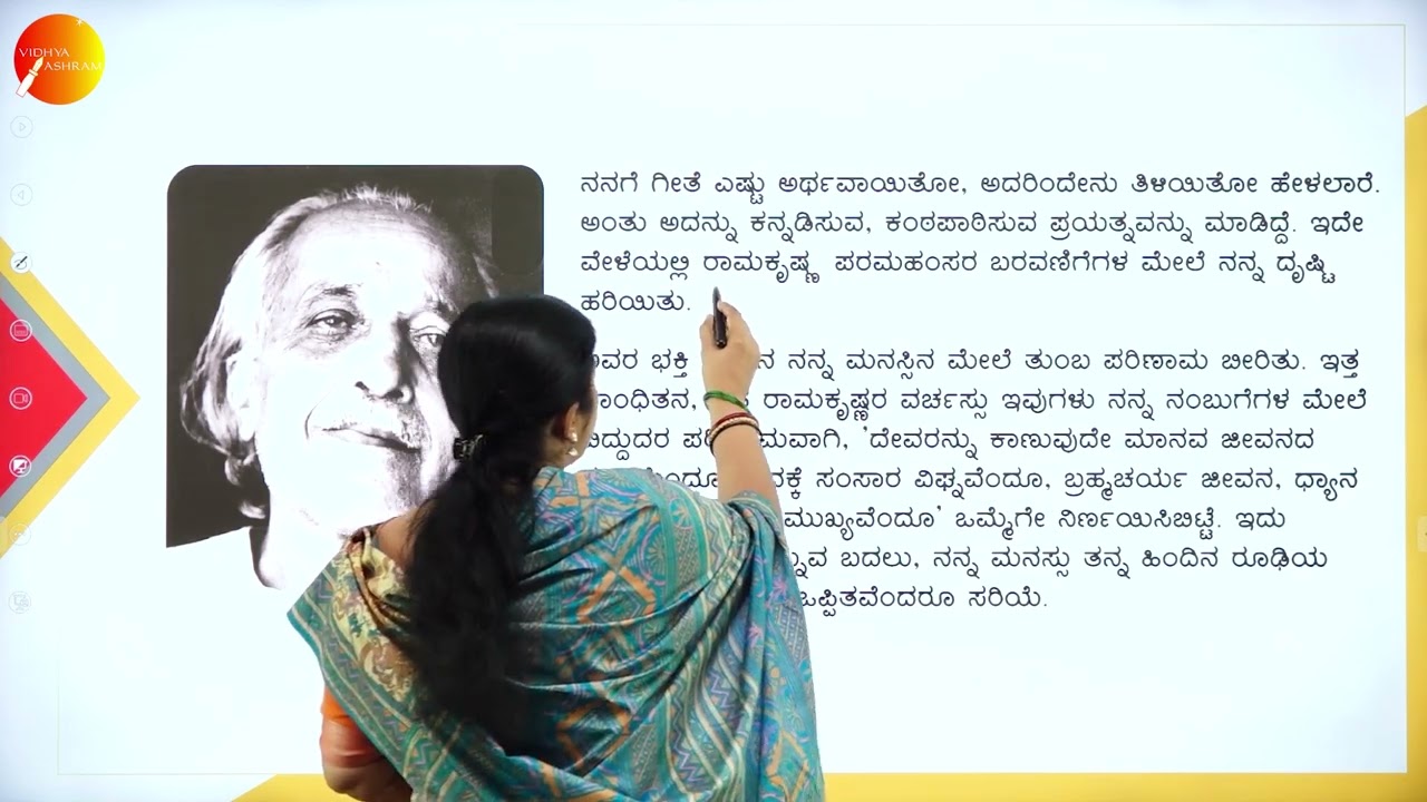 DAY 23 | ಕನ್ನಡ | III SEM | B.BA | ನಮ್ಮ ಅಳತೆಯನ್ನು ಮೀರಲಾರದ ದೇವರು | L1