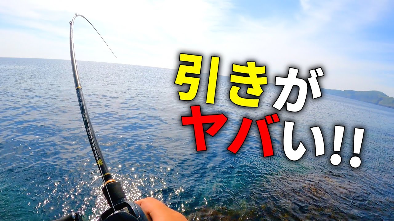 暴力的なアタりからの猛烈な引き！待望のロックフィッシュアイテム初実戦で、ギリギリのガチンコファイト！