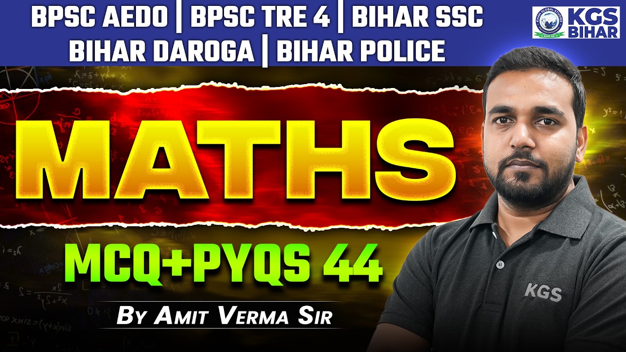 BPSC AEDO | BPSC Tre 4.0 | Bihar SSC | Bihar Police | Maths MCQ+PYQs 44 | By Amit Verma Sir
