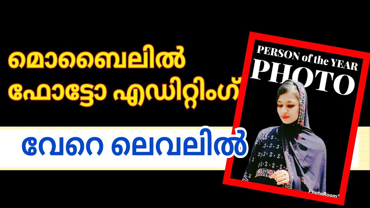 Photo editing for Android mobile