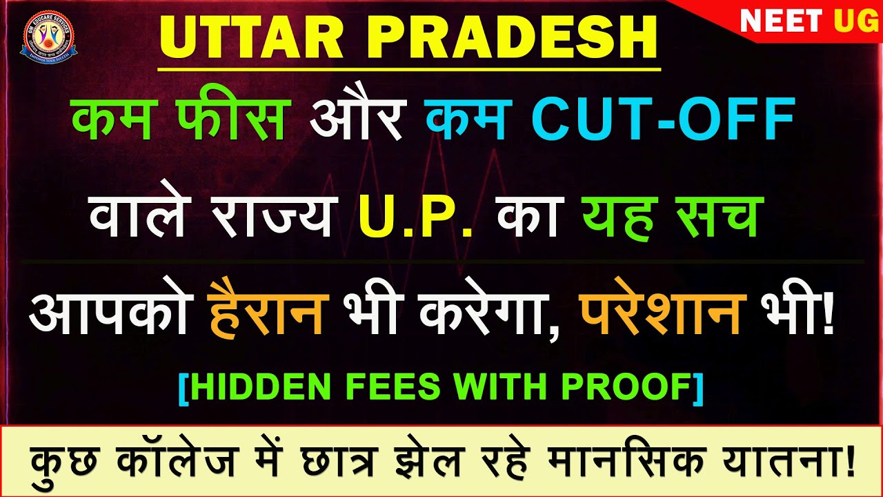 सिर्फ फीस नहीं और भी 