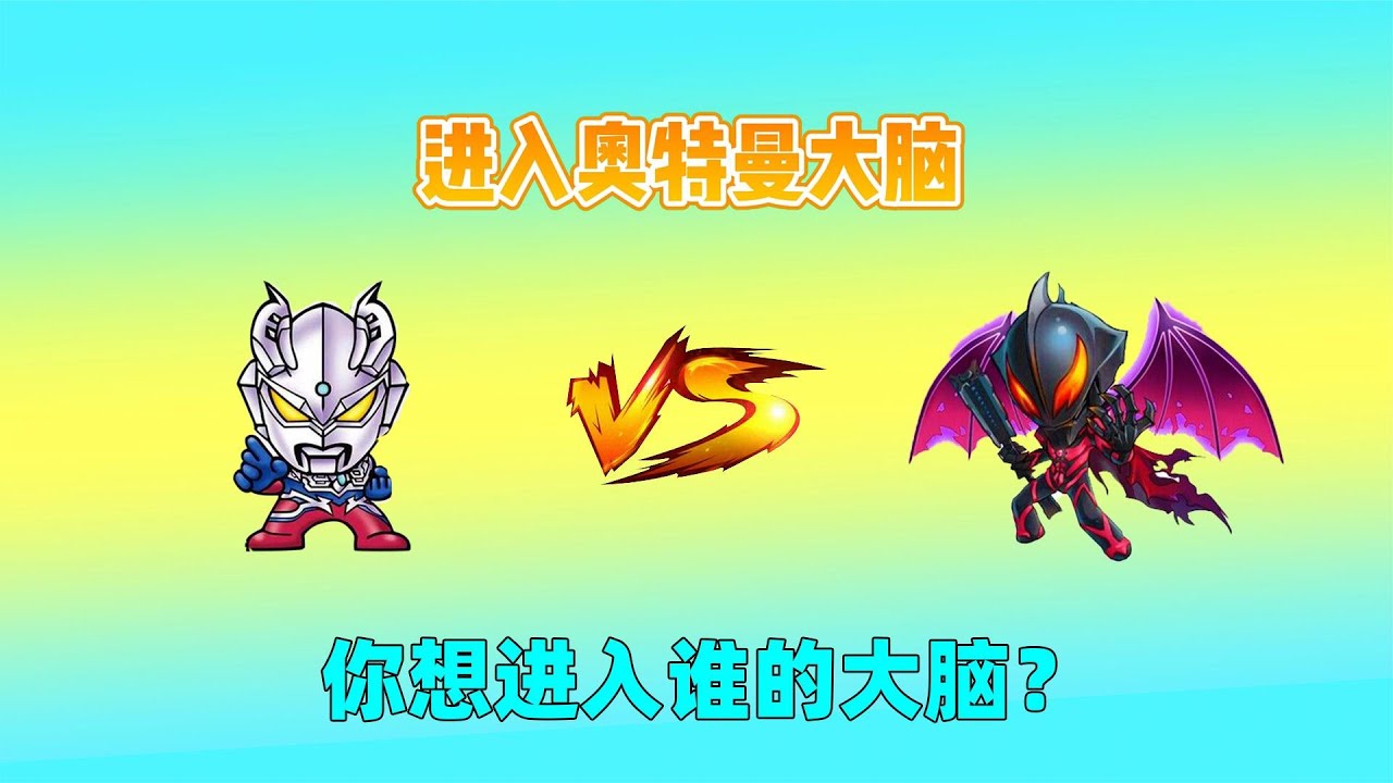 迷你世界：进入奥特曼大脑！原来赛罗也爱睡觉，和你想的一样吗？｜迷你世界汉堡