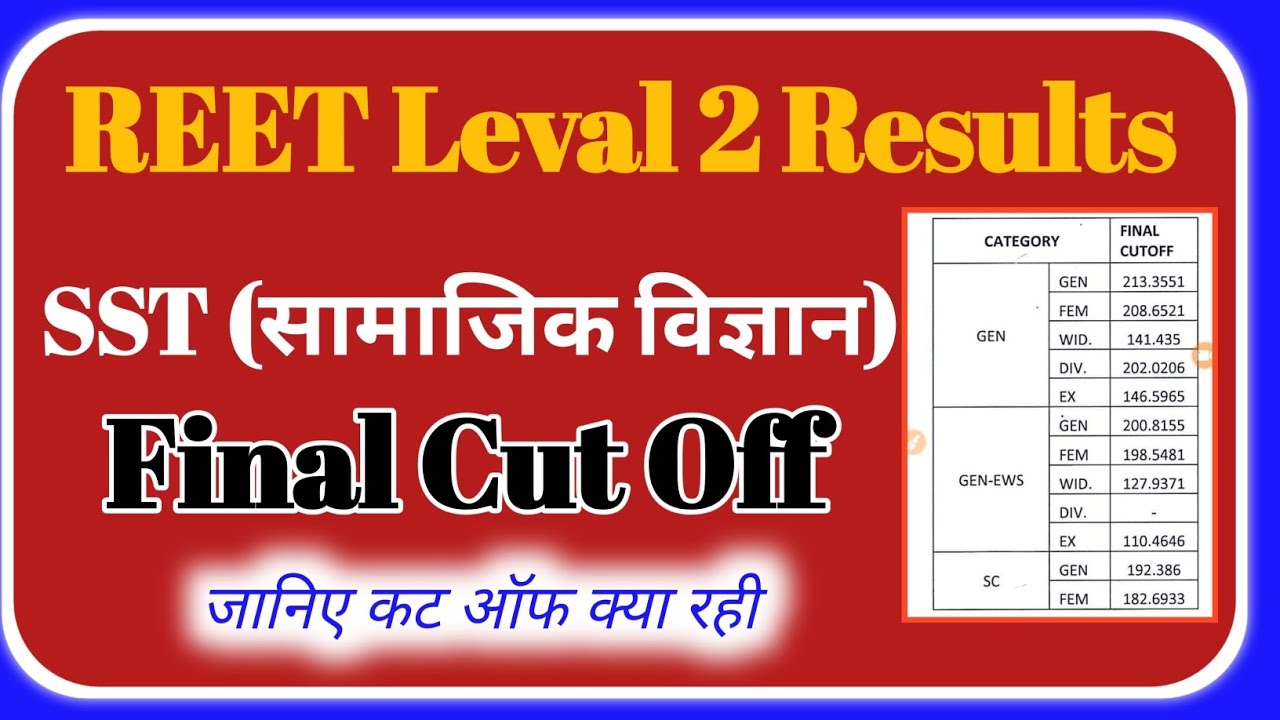 लेवल 2 सामाजिक विज्ञान परिणाम जारी ! Reet Leval 2 SST Final Cut Off ! reet sst result 2023
