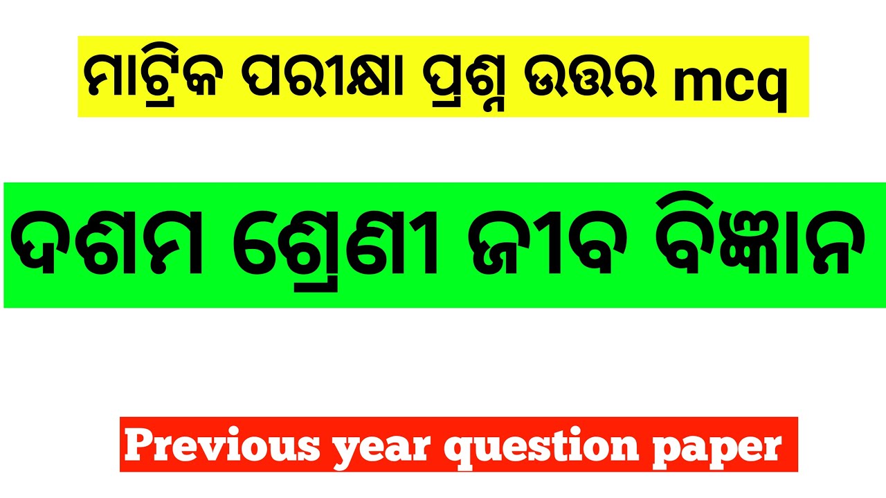 10th life science exam 2026 question paper