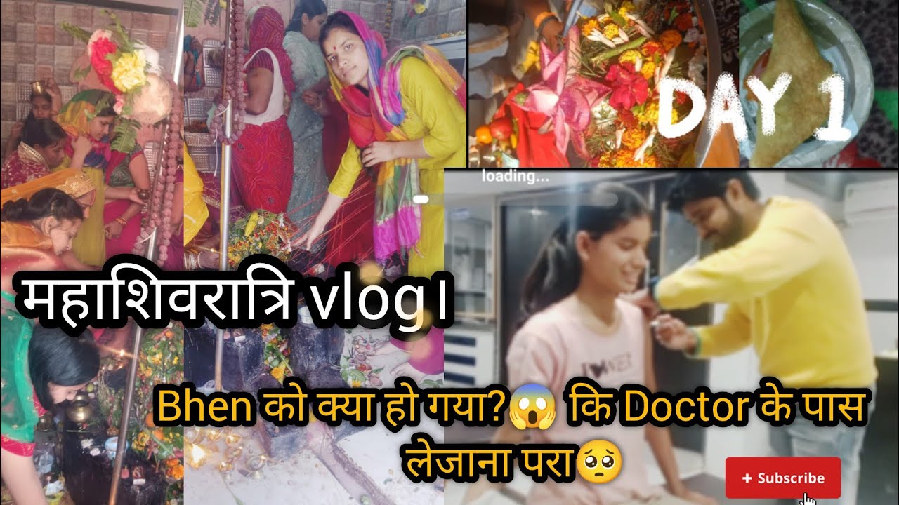 महाशिवरात्रि vlog upload हर हर महादेव @radharani74888 