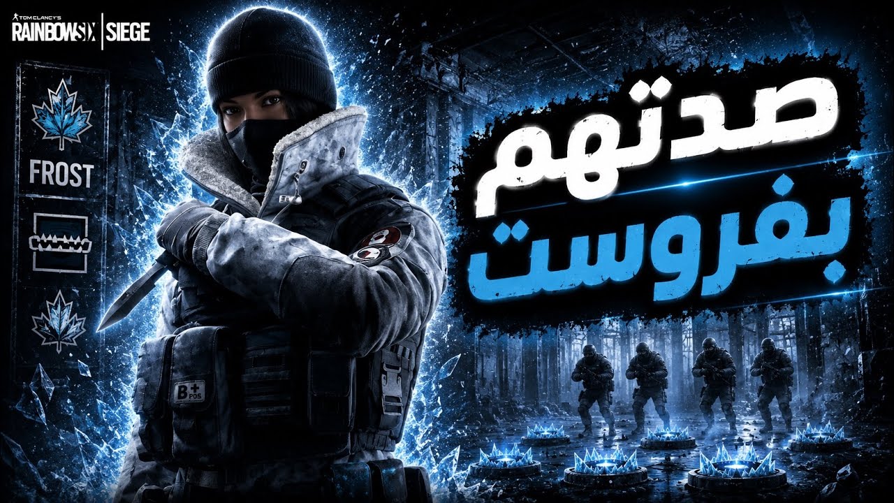 رينبو رانك : أماكن ترابات غير متوقعة في ماب [اوريجين - oregon ] #rainbowsix