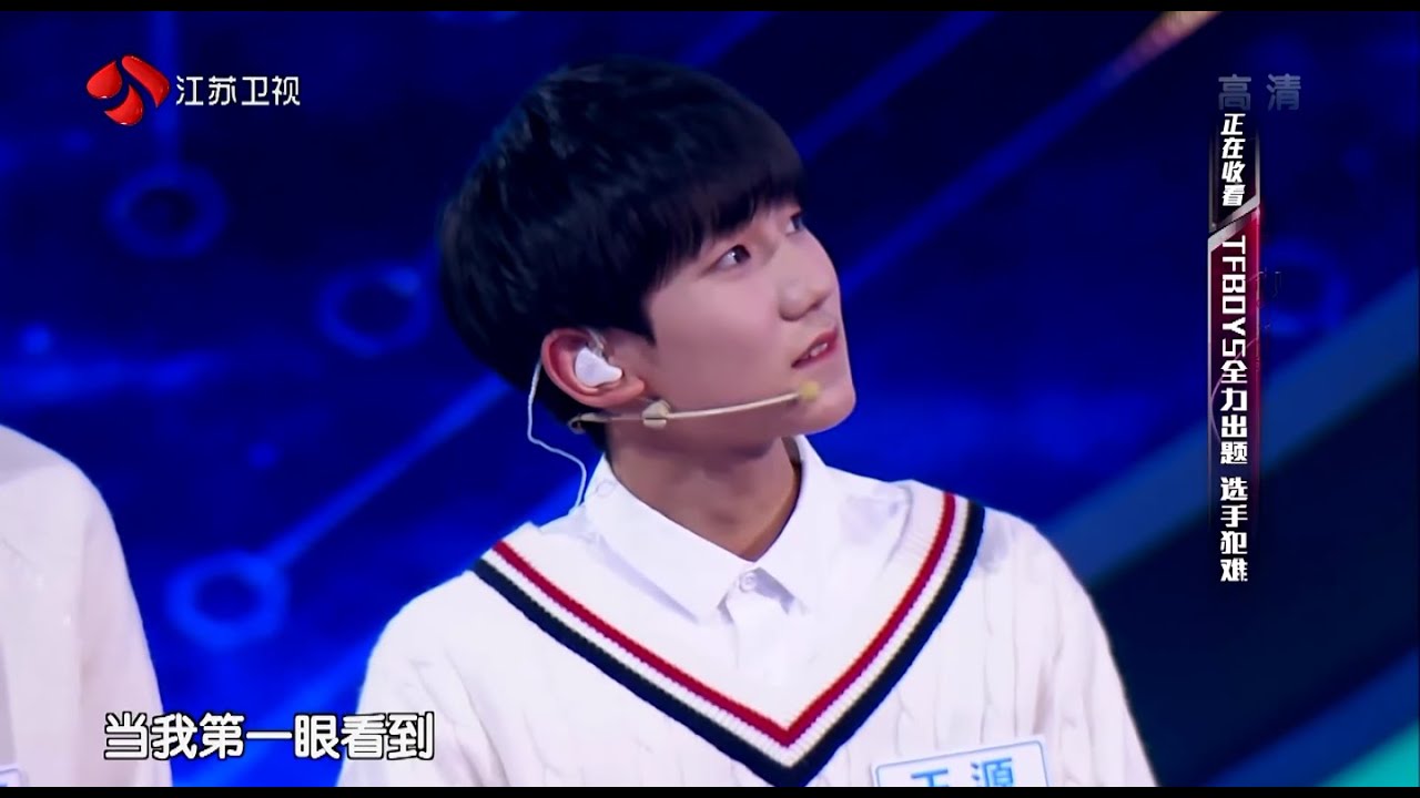 【TFBOYS王源】最强大脑 全场-TFBOYS(2016.02.19)