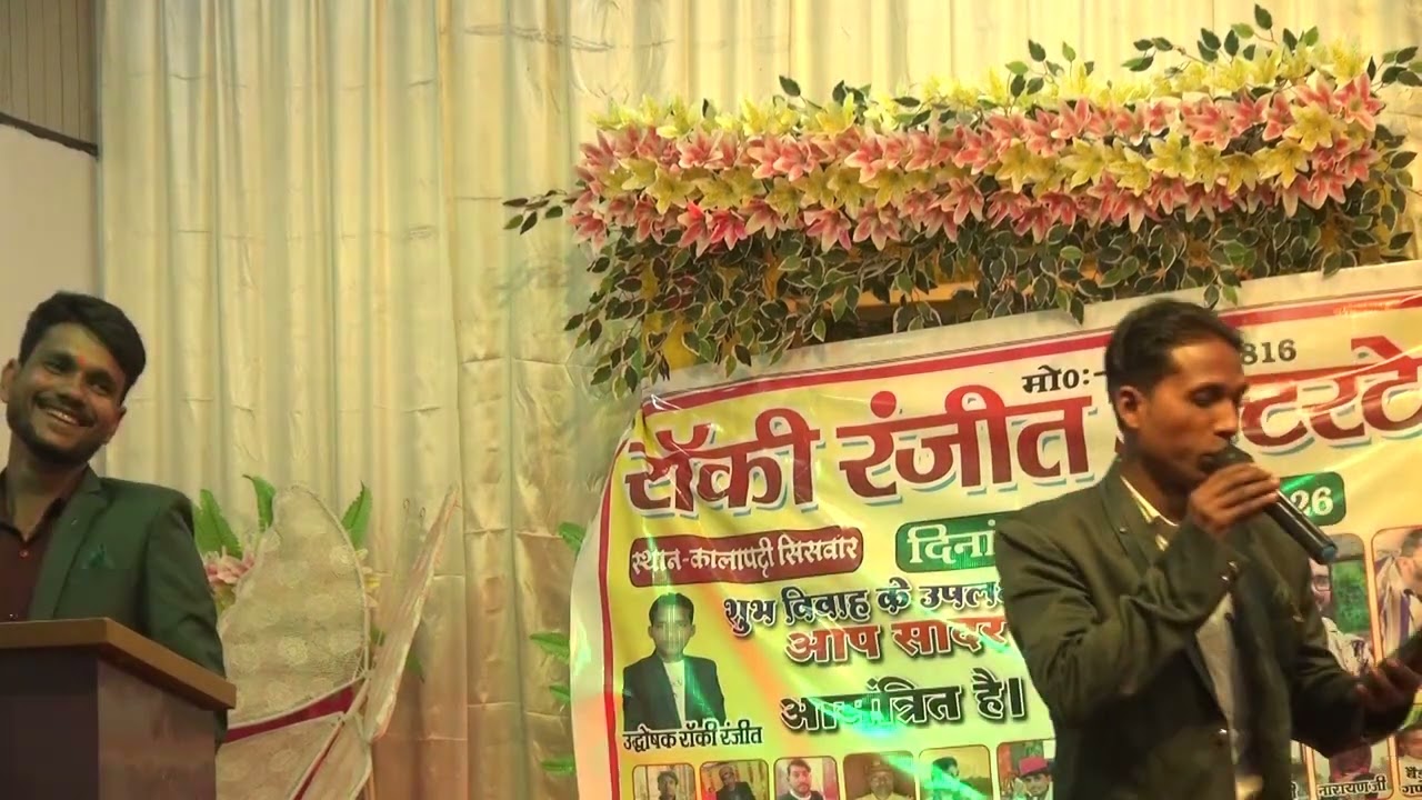  Janak pur me yau vivah song Singer -Rocky ranjeet (writer mukesh bhagat bhaiya ke sadi me 