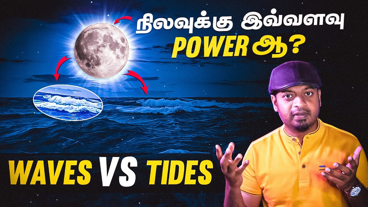 பௌர்ணமியில் பெரிய அலைகள் உண்டாவது ஏன்? | Full moon Effects | Waves vs Tides | Mr.GK
