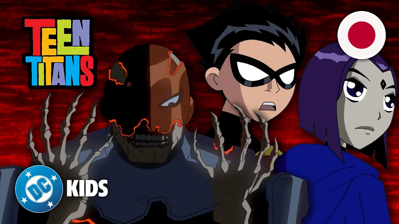 スレイドの物語・完全版！｜『ティーン・タイタンズ』シーズン１〜５ | Teen Titans in Japanese 🇯🇵 | @DCKidsInternational