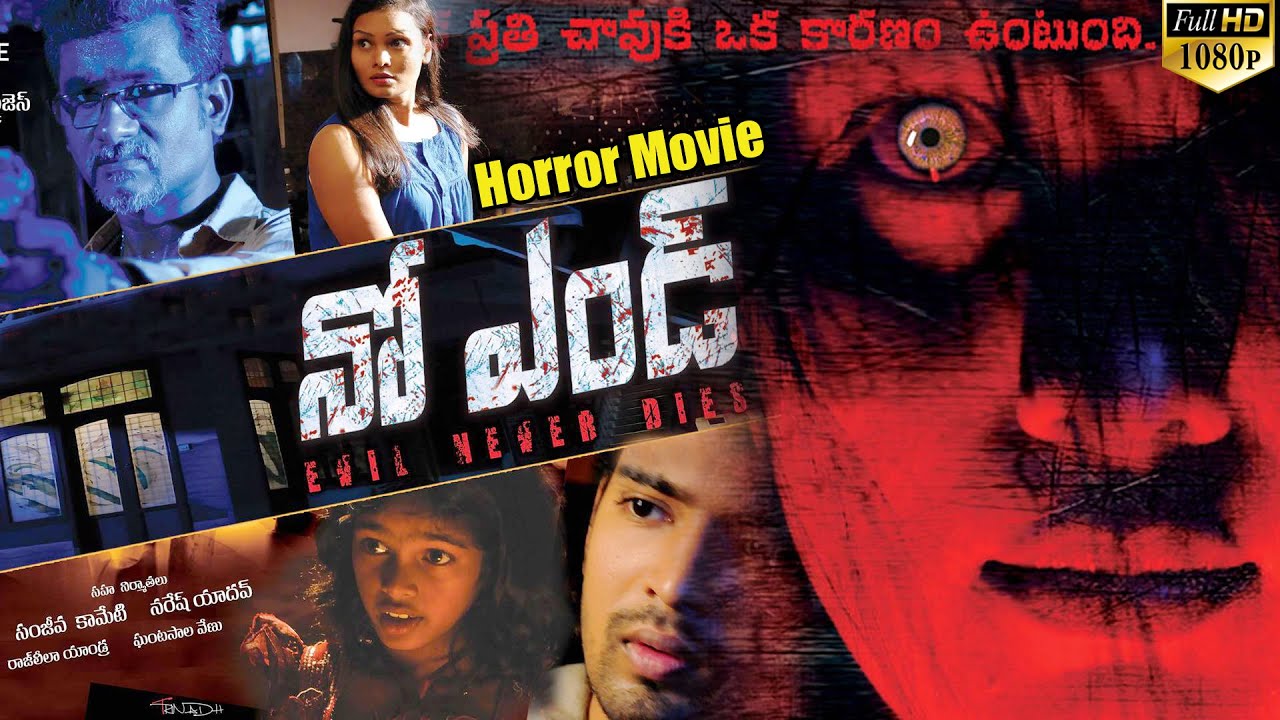 No End Latest Telugu Full Movie || 2015 Telugu Horror Movie