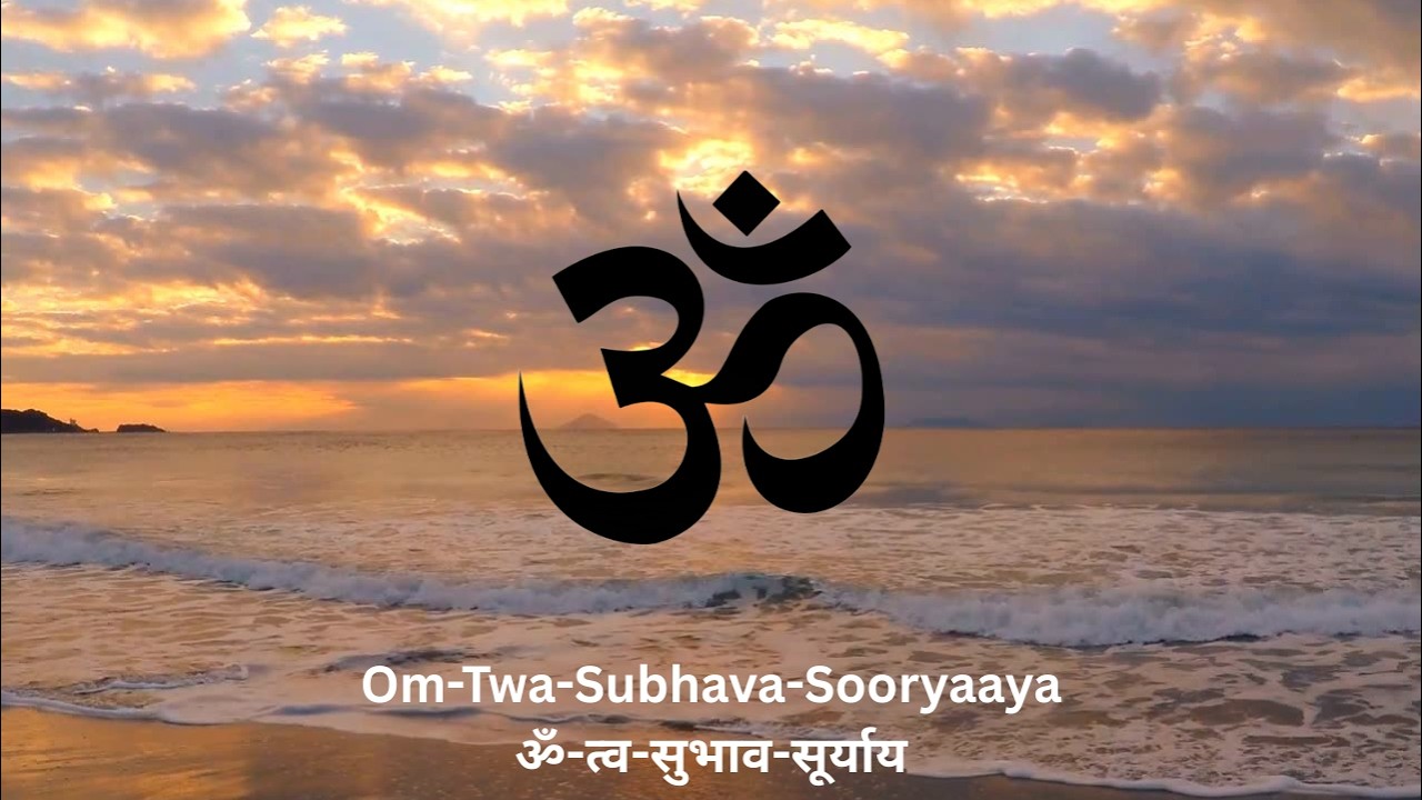 VEDIC MANTRA Om Twa Subhava Sooryaaya | वैदिक मंत्र ॐ त्वं सुभाव सूर्याय