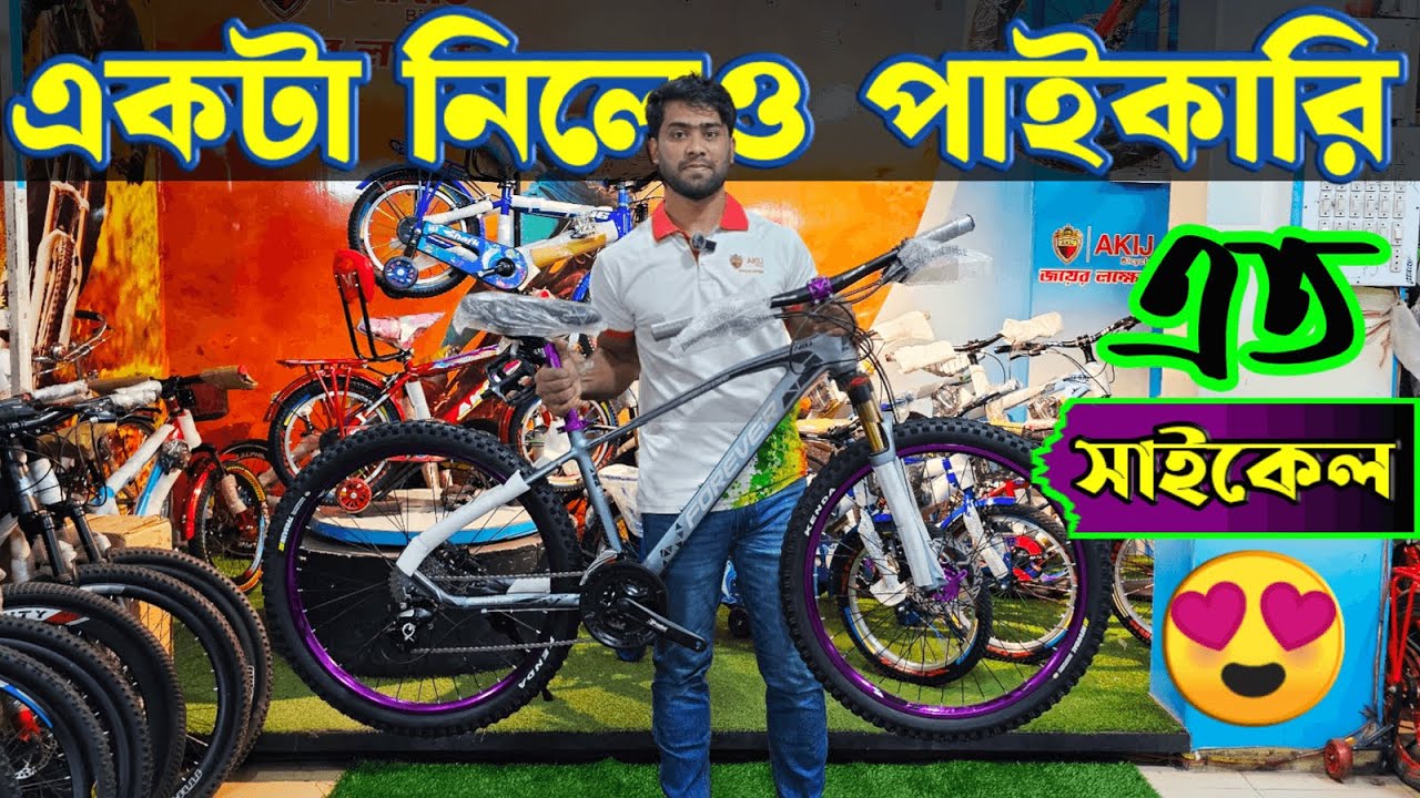 New Cycle price in Bangladesh 2025🚴New Bicycle price in bd💝Rockrider,Veloce,Phoenix,Hero,Uplayed