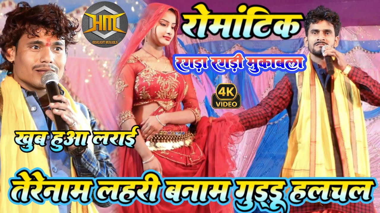 Highlight Muqabla | औरंगाबाद और बक्सर में खूब हुआ लड़ाई | Guddu halchal & Terenam lahari में भिरंत
