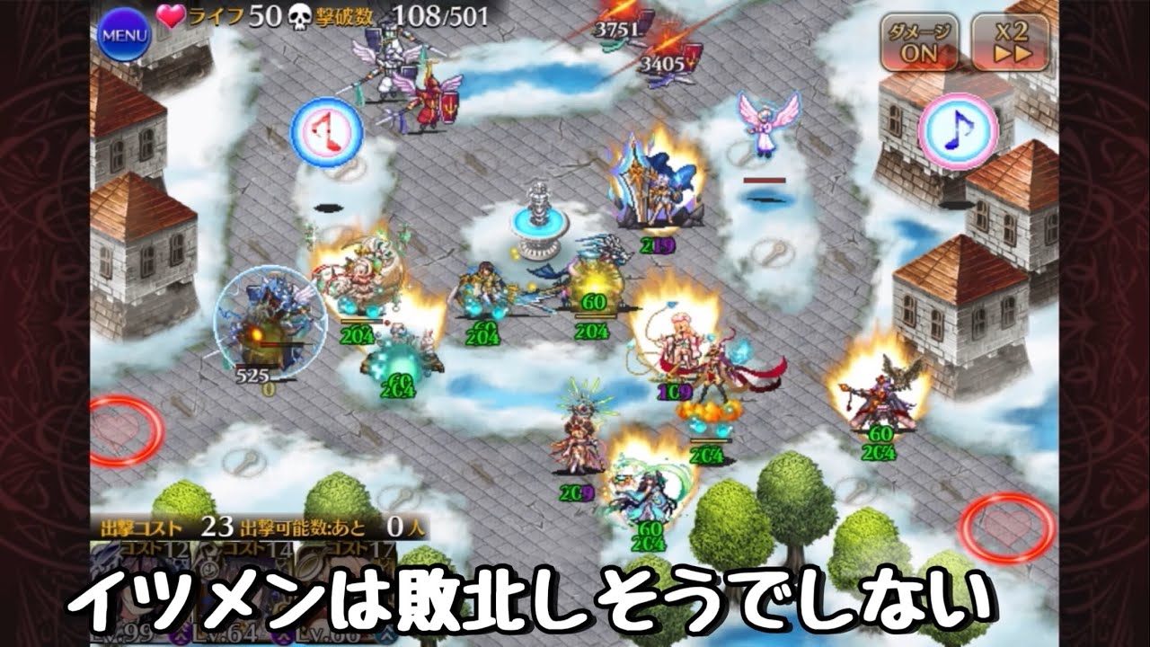 【まったり王子の大討伐】天使は残響に踊る 神級EX オート放置【千年戦争アイギス】