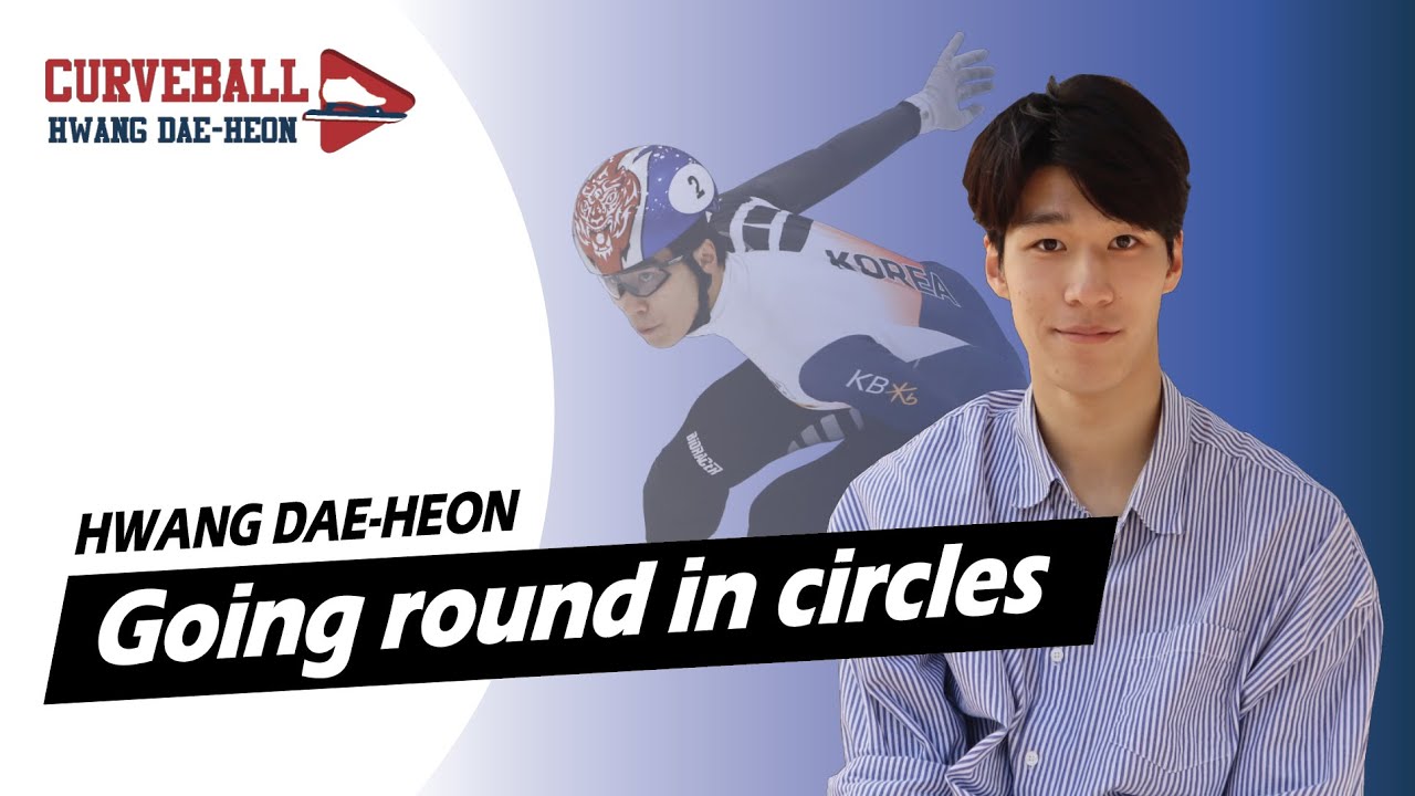 Hwang Dae-heon discusses a life going round in circles｜쇼트트랙 1000m 세계기록 보유 황대헌 