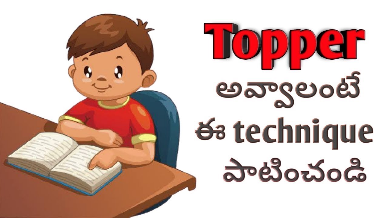 Topper యొక్క సీక్రెట్ Secret  The Biggest Secret Of A Topper 🔥
