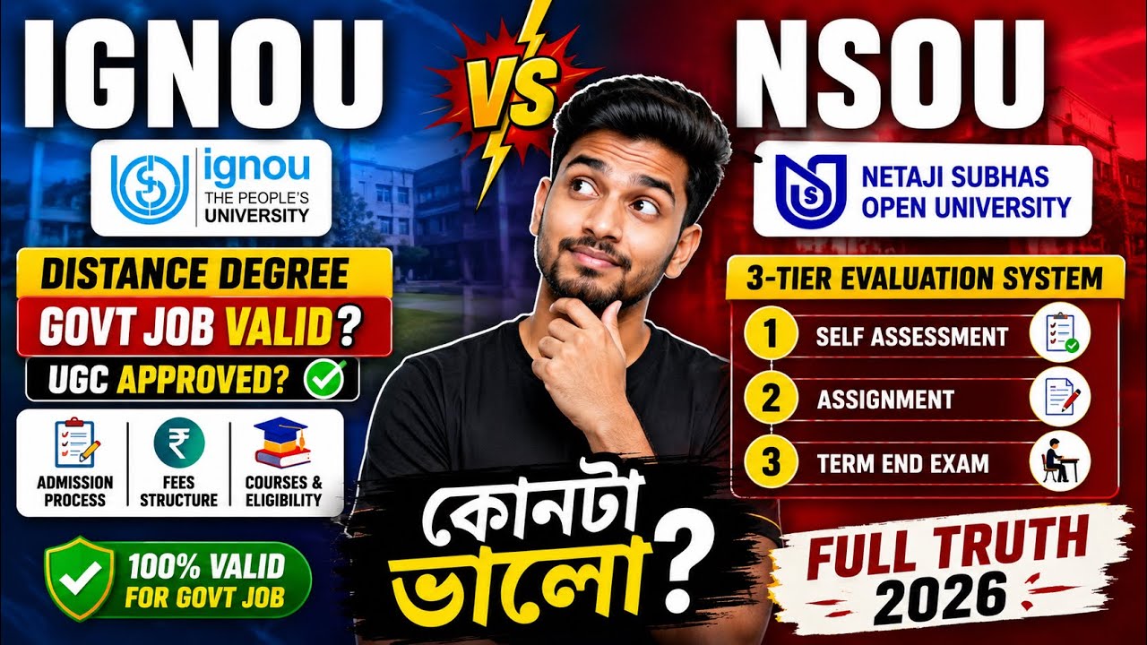 IGNOU vs NSOU 2026 🔥 কোনটা ভালো? Govt Job Validity + Exam System Explained